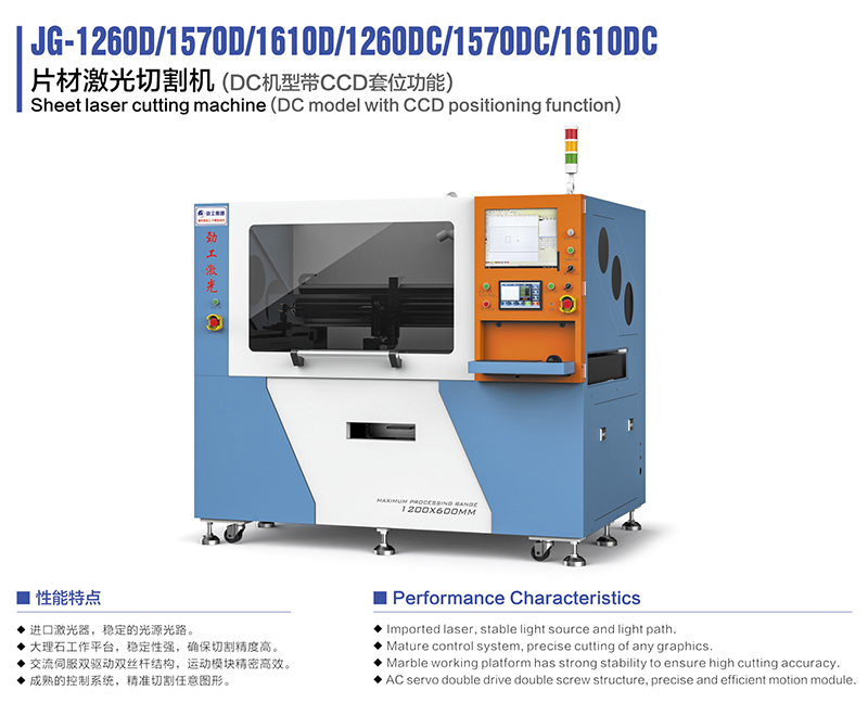 JG-12600 1570D 16100 片材乐动（中国）.JPG